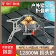 卡式炉户外炉具便携式防风瓦斯三头猛火炉头折叠燃气炉子露营烧水 【三芯铜头猛火炉】+转换头