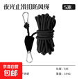 户外帐篷绳天幕反光绳滑轮调节主风绳金属拉紧器6mm4mm 单根6mm5米黑色