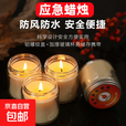 应急防灾蜡烛家用生日蜡烛战备防风蜡烛灯家用停电照明灯救援装备 【透明玻璃罐 买一送一】应急防灾蜡烛（无烟无味）