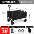 露营车户外小推车儿童可躺摆摊折叠小推车聚拢款可后开野餐营地车 五寸窄轮黑色 100L 无刹车