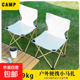 游山然户外露营高背月亮椅便携折叠椅子钓鱼摆摊凳子 白色大号（送收纳袋）