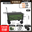 露营车大号手推车后开拖斗可折叠户外营地车儿童可躺野营拖车 白色-10寸飞机轮+黑色桌板