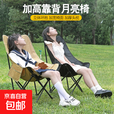 高靠背月亮椅户外便携式午休躺椅折叠椅露营椅子烧烤野餐户外椅子 卡其色 加高靠背-成人款+收纳袋