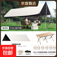 黑胶天幕帐篷户外桌椅露营套装野营防晒免搭建遮阳棚布 3*5天幕白+150蛋卷桌+克米特椅*6