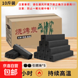 烧烤碳10斤烧烤木炭无烟取暖木碳火锅炭无烟烧烤木炭竹炭取暖 10斤（±0.3斤）