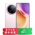 vivoX300 Pro 16GB+1TB 天玑9500 全网通 新品分期 免息选购 Y300Pro+ 金刚磐石架构 NFC 5G手机  微粉12GB+512GB 12期分期【免息】