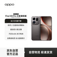 OPPO Find X9 Pro 16GB+1TB卫星通信版 绒砂钛 哈苏2亿超清长焦镜头 5G旗舰手机【孙颖莎同款】