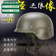 -03凯夫拉盔型03训练盔超轻头盔m88战术头盔防护盔 400克训练盔+【盔套备注颜色】