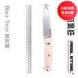 锐狮帝Real Steel《BlackThorn-黑荆棘》户外刀 丛林直柄 K110 米卡塔柄 象牙白/G10