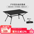 black dog轻量化铝合金折叠桌户外蛋卷桌野餐露营便携桌夜幕黑 90*60*(40-55)cm【4-6人】