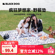 black dog超声波野餐布垫户外加厚防潮垫公园便携地垫2*2m 疯狂梦想家（皎月白）