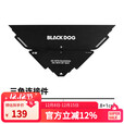 black dog黑狗铝合金折叠桌户外升降桌轻量化模块桌IGT战术露营桌可拓展 三角连接件