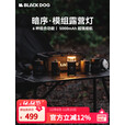 black dog多功能露营灯充气泵风扇驱蚊器蓝牙音响聚光灯六合一功能模组组套 LOVORK 联名款