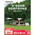black dog黑狗速开小屋帐公园露营帐篷钛黑胶二合一天幕帐篷 卡其色
