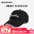 black dog黑狗刺绣帽子百搭鸭舌帽棒球帽遮阳帽户外徒步男女通用 夜幕黑