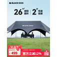 black dog黑狗无风绳天幕钛黑胶户外露营遮阳棚超大八面遮阳防雨凉棚 中号26㎡