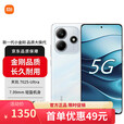 小米Redmi K80 至尊版 16GB+512GB 天玑9400+ 2025新品上市 可选12期 免息note 14 手机红米 星辉白8GB+256GB 官方标配版