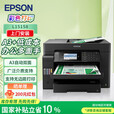 爱普生（EPSON）  L15158 A3+ 彩色墨仓式数码复合机 有线/无线WIFI四合一 标配