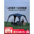 black dog黑狗自动穹顶天幕速开户外露营自立免搭建黑胶遮阳棚 天幕