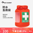 SEA TO SUMMIT户外防水急救袋折叠便携收纳袋大容量防水密封袋旅行潜水袋急救包 1L
