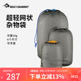 SEA TO SUMMIT旅行用品网布杂物袋大容量手提便携式户外收纳套装 套餐一 3L+5L+8L