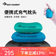SEA TO SUMMIT充气枕头便携式护腰靠垫护颈枕靠枕出差旅行飞机枕徒步户外露营枕 轻量-豪华款（海沫色）