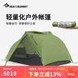 SEA TO SUMMIT帐篷户外露营防雨过夜专业便携徒步野营沙滩帐篷防晒轻量装备