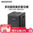 black dog黑狗PP折叠马桶户外露营车载便携防臭旅行应急男女移动马桶