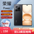 HONORPower展机太极缓震架构8000mAh电池轻户外防摔老人学生智能手机 【荣耀Power】幻夜黑 12GB+512GB 单机+【品牌快充】+店铺质保1年