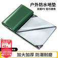 北极狼防潮垫户外地垫露营加厚野餐垫帐篷野炊野营防水垫子便携地布地席