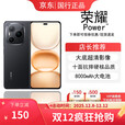 HONORPower青海湖8000mAh大电池耐用热销抗摔缓震智能老人学生游戏手机 【荣耀Power】幻夜黑 12GB+512GB 单机+【品牌快充】+店铺质保1年