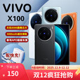 vivoX100长变焦 蔡司镜头 IP68级防水 蓝晶X天玑9300高性能游戏智能机 辰夜黑 16GB+512GB 单机+【品牌快充】+店铺质保1年