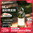 莱德雷神（LED LENSER）ML4露营灯小夜灯超长续航小巧便携户外照明灯 迷彩限定版 ML4暖光【迷彩限量色】