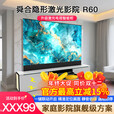 舜合R60A海信激光电视一体机柜100寸4K超高清护眼隐藏式智能地升屏 胡桃木色【激光电视套装】 机柜+100寸黑栅幕布+海信500U