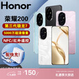 HONOR200全网通5G智能手机红外遥控5200毫安电池骁龙7Gen3游戏电竞手机 【荣耀200】月影白 16GB+256GB 单机+【品牌快充】+店铺质保1年