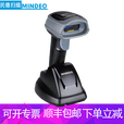 民德（MINDEO）  一维二维无线条码扫描枪家具物流仓库物流盘点扫描CS2290CS2190扫码枪电池 CS2290SR二维无线(BT)