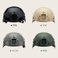 战术兵美式MICH2000战术头盔凯夫拉训练头盔户外军迷CS骑行轻量盔导轨版 C套餐(颜色备注)