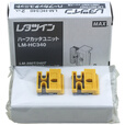 原装美克司MAX线号机切刀组2个装适LM-380EZ LM-390A LM-370A 550E/A MAX切刀组1盒2个