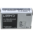 原装美克司MAX线号机切刀组2个装适LM-380EZ LM-390A LM-370A 550E/A MAX切刀组1盒2个