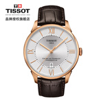 TISSOT 天梭 杜鲁尔系列 T099.407.36.038.00 机械男表