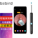 bebird 智能可视采耳棒R1 可视挖耳勺掏耳朵神器高清无线内窥镜工具套装 黑色