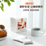 小象饮云南挂耳咖啡 10g*10袋/盒 云南黑咖啡粉 一级咖啡豆现磨手冲滤泡 云南款