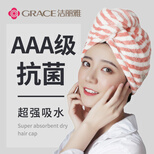洁丽雅（Grace）干发帽 超柔强吸水抗菌防螨包头巾 25x65cm 便携式可爱擦头发浴帽速干毛巾 斜纹粉色