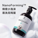 SNOWPAWS雪湃 宠物狗狗沐浴露 成幼犬通用抑菌止痒无硅油氨基酸香波浴液 除味美毛护毛柔顺毛发洗澡液480ML