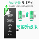 【大容量】元里方 苹果6s电池适用iphone7/x/8/6/6s plus手机内置大容量电池 苹果6s电池【大容量】2310mAh