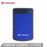 创见（Transcend）高速移动硬盘 USB3.1 Gen1 内置悬吊系统 三层抗震 360°保护 StoreJet 25H3系列 蓝色 1TB