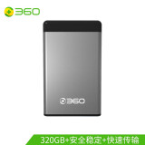 360 320GB USB3.0移动硬盘Y系列2.5英寸 商务灰 商务时尚 文件...