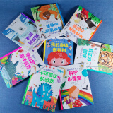 科学真好玩套装（全8册）少儿百科全书，小学生课外读物科普图书 [3-6岁]