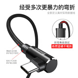 倍思(Baseus)Type-C数据线 安卓游戏充电器线适用手机华为p20pro小米荣耀V9魅族三星弯头数据线加长 3米 黑