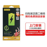 品胜苹果7电池/iphone7电池 超续航版2300mAh手机内置电池更换 吃鸡王者游戏电池 门店免费安装
